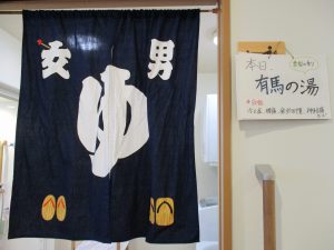 入浴イベント開催~グループホームまゆ篠ノ井~